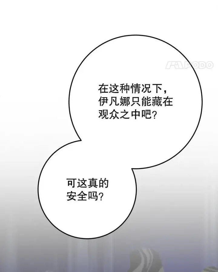 《未来每步都是花路》67.黑网图55