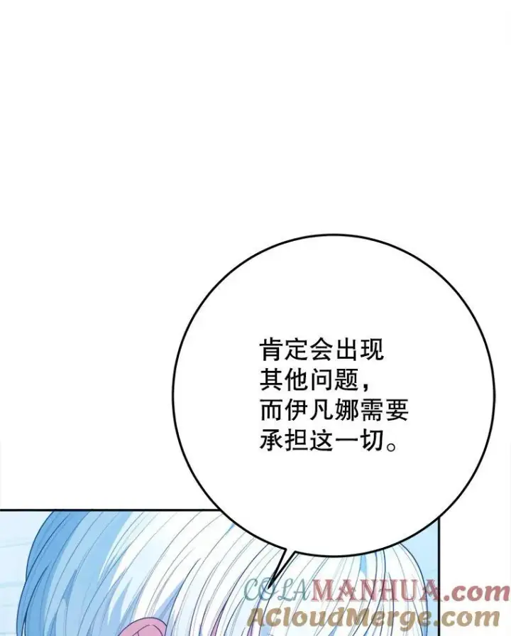 《未来每步都是花路》67.黑网图57