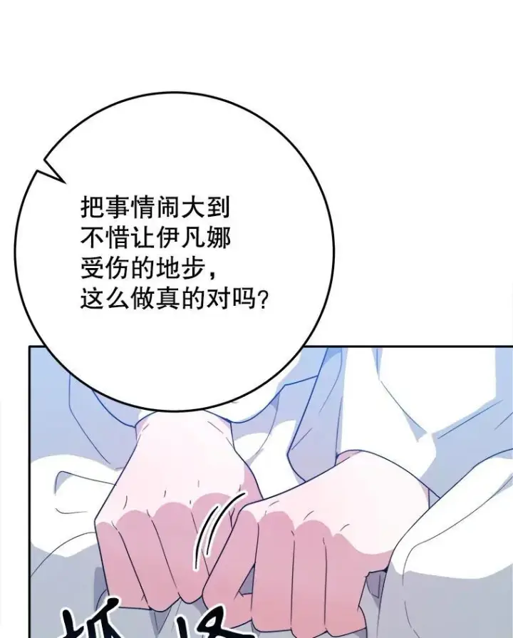 《未来每步都是花路》67.黑网图59