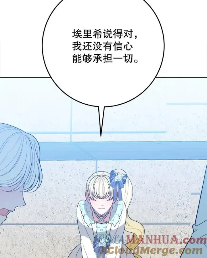 《未来每步都是花路》67.黑网图61