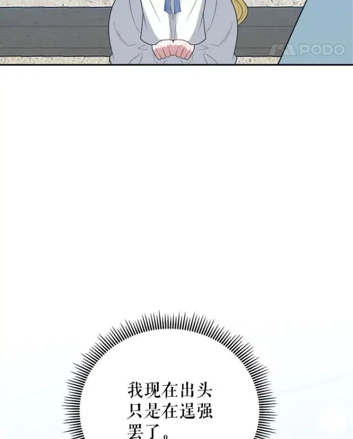 《未来每步都是花路》67.黑网图62