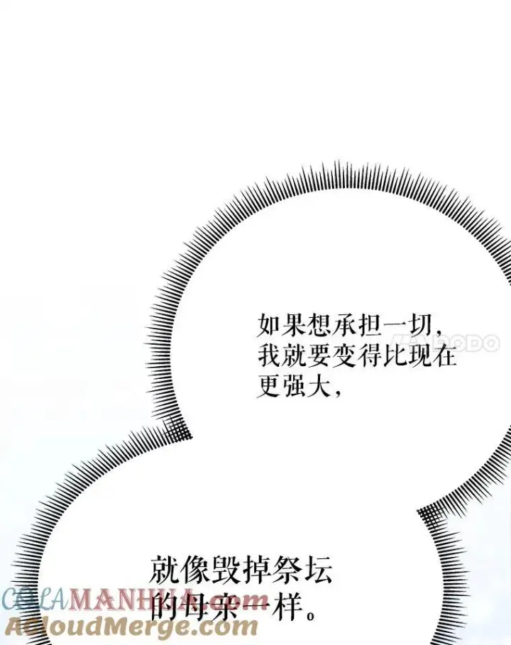 《未来每步都是花路》67.黑网图65