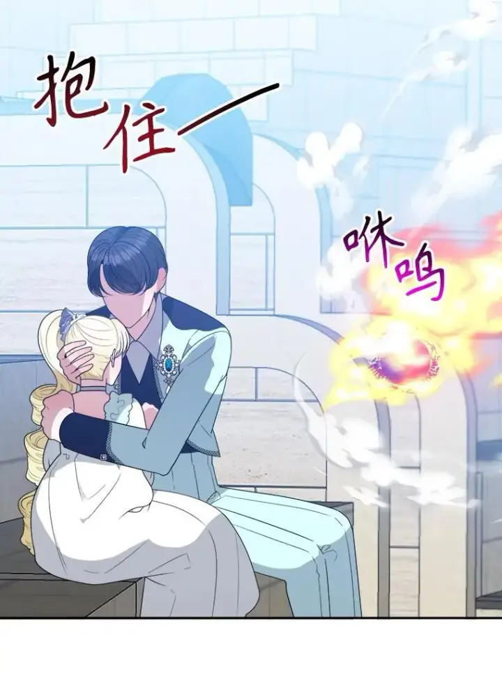 《未来每步都是花路》67.黑网图7