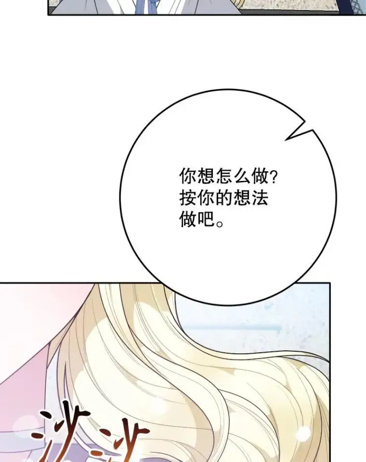 《未来每步都是花路》67.黑网图71