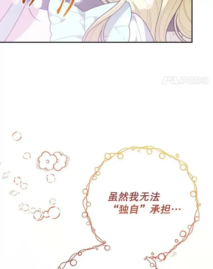《未来每步都是花路》67.黑网图72