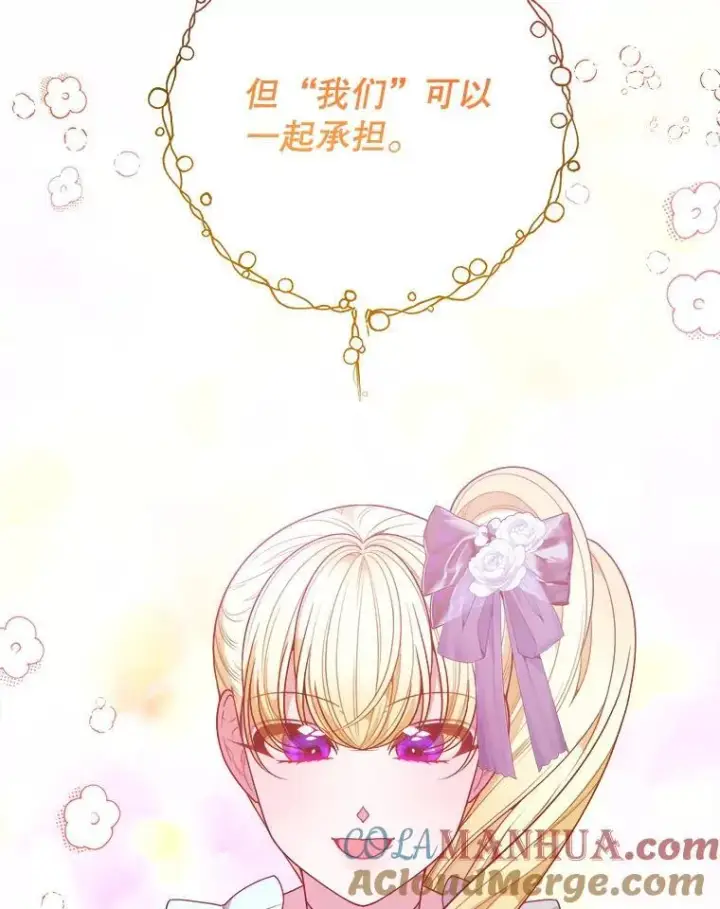 《未来每步都是花路》67.黑网图73