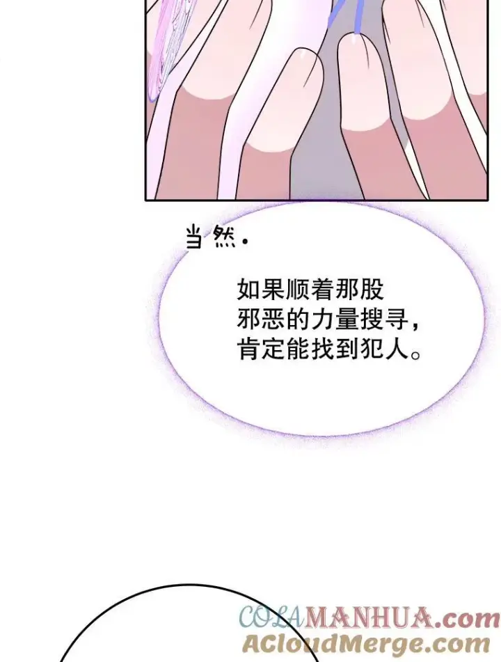 《未来每步都是花路》67.黑网图77