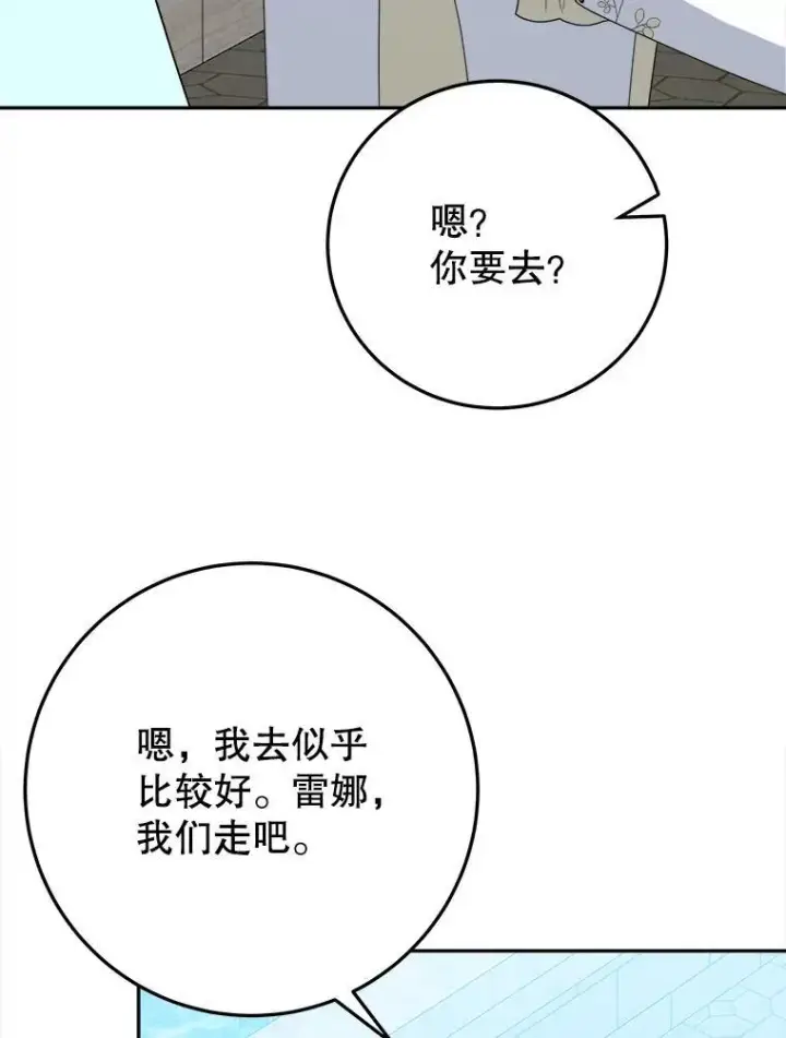 《未来每步都是花路》67.黑网图79