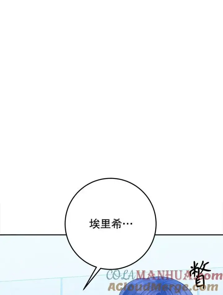《未来每步都是花路》67.黑网图81