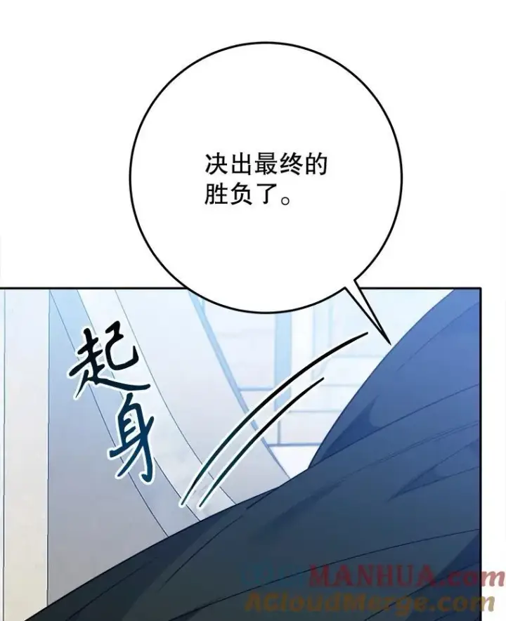 《未来每步都是花路》67.黑网图89