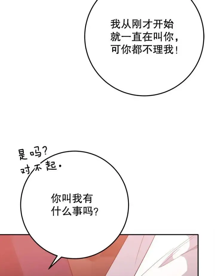 《未来每步都是花路》68.魔法装备图10