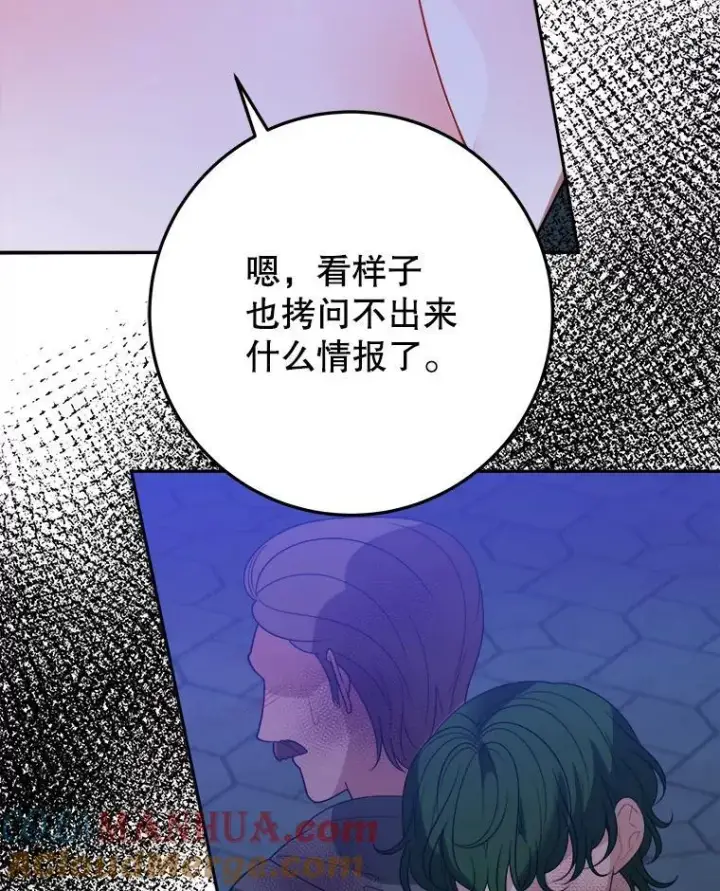 《未来每步都是花路》68.魔法装备图109