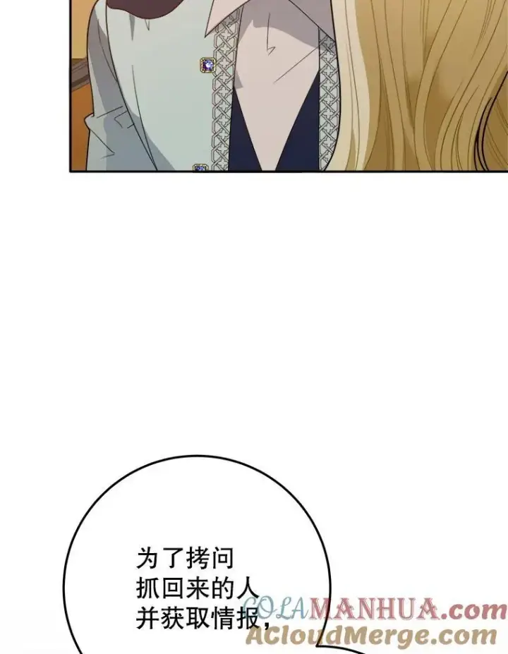 《未来每步都是花路》68.魔法装备图13