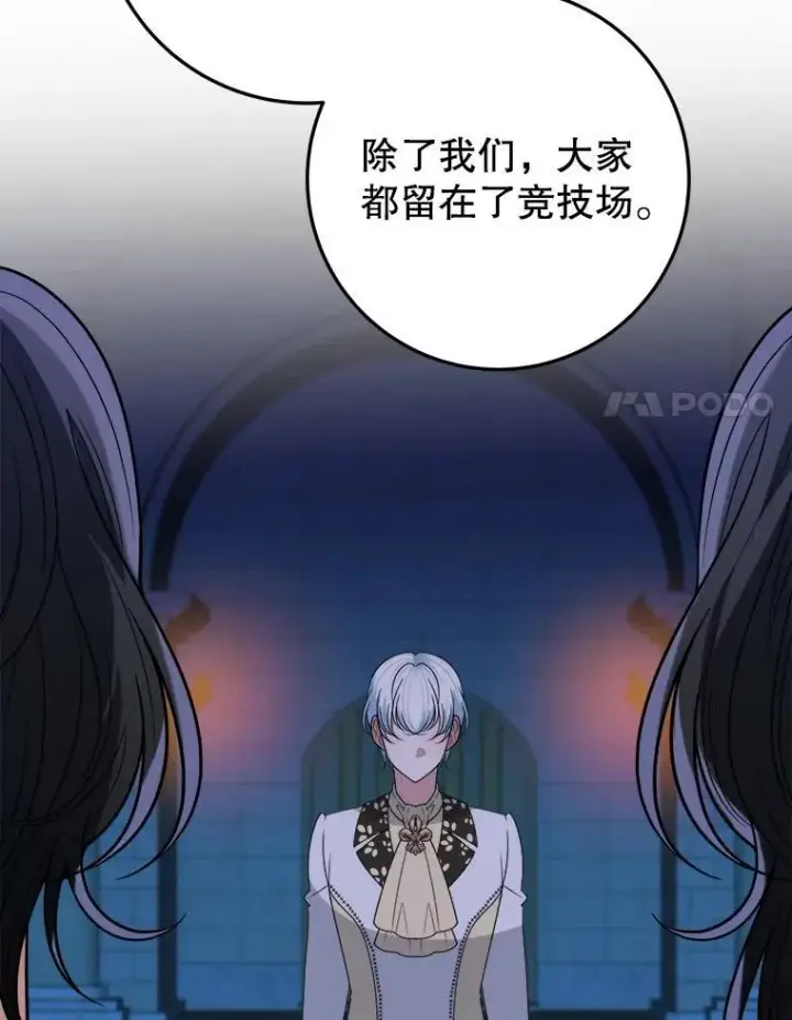 《未来每步都是花路》68.魔法装备图14