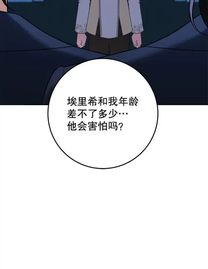 《未来每步都是花路》68.魔法装备图15