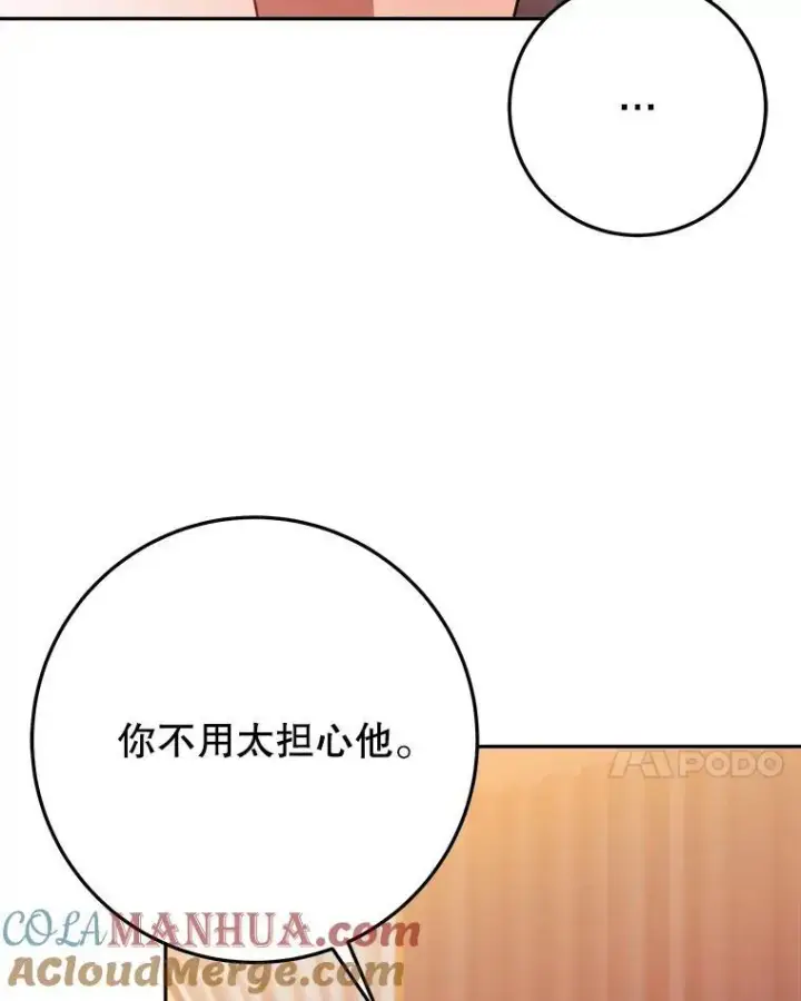 《未来每步都是花路》68.魔法装备图17