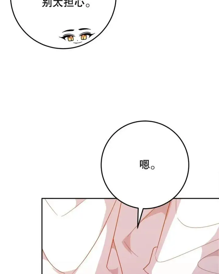 《未来每步都是花路》68.魔法装备图22