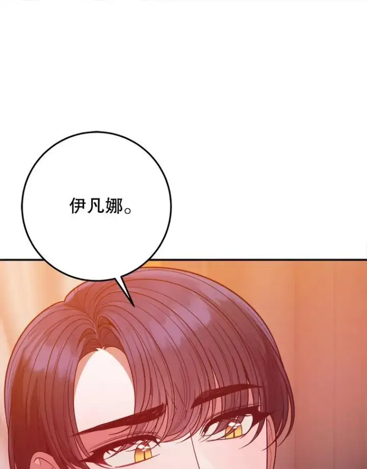 《未来每步都是花路》68.魔法装备图26
