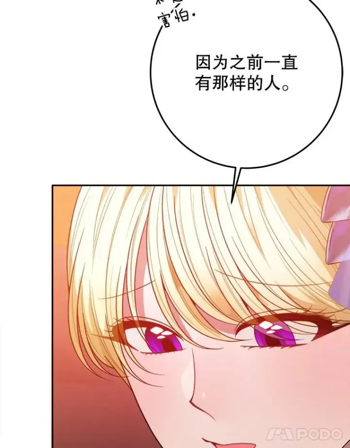《未来每步都是花路》68.魔法装备图28