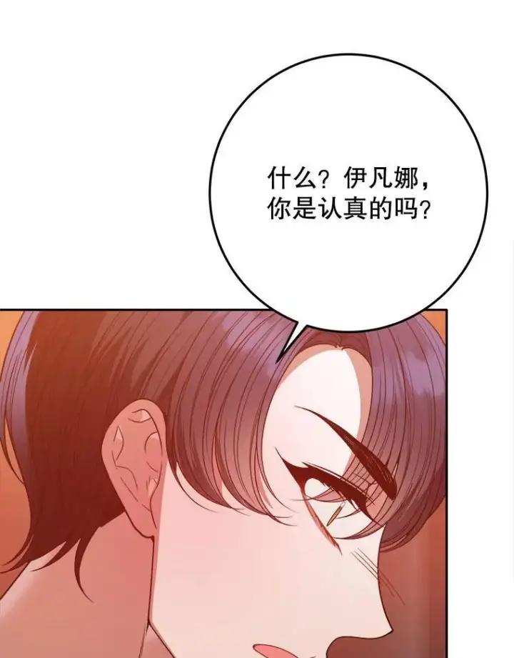 《未来每步都是花路》68.魔法装备图35
