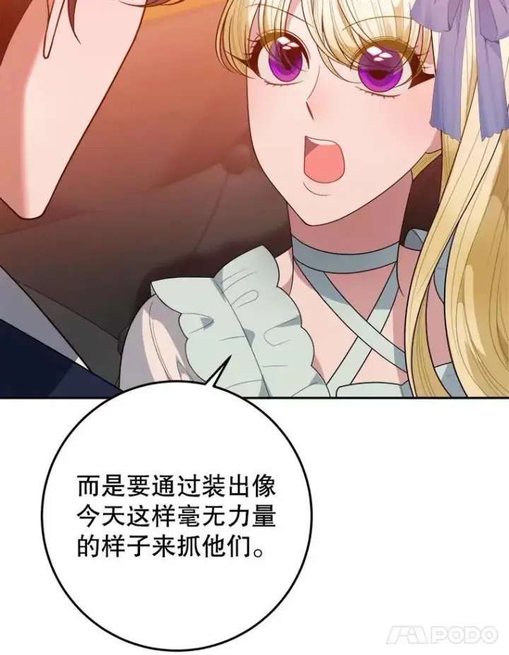 《未来每步都是花路》68.魔法装备图38