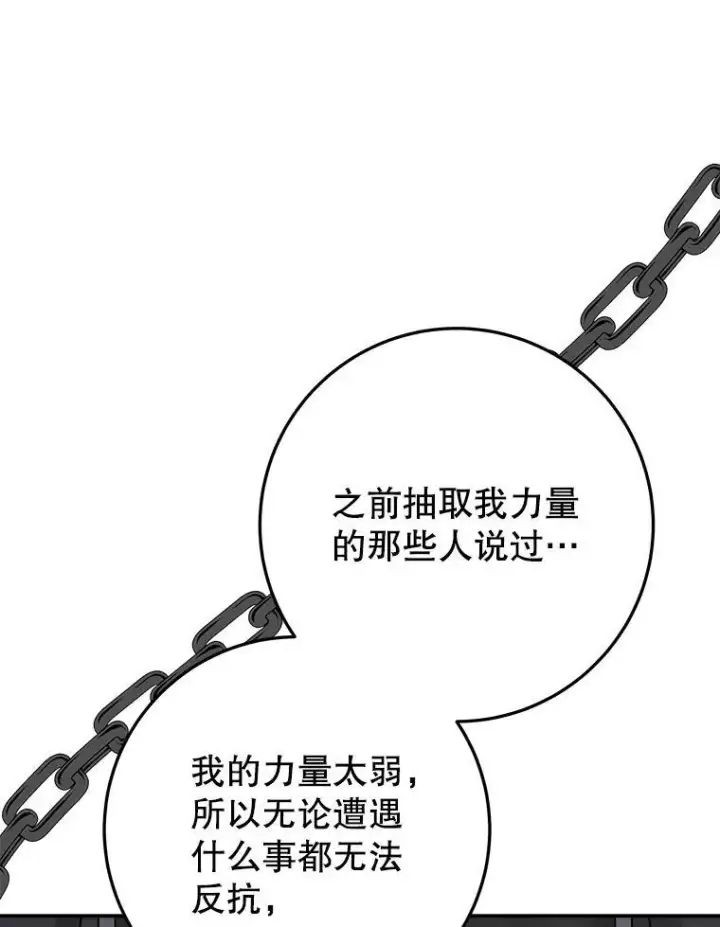 《未来每步都是花路》68.魔法装备图39