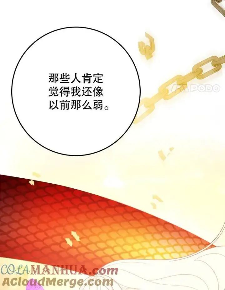 《未来每步都是花路》68.魔法装备图41