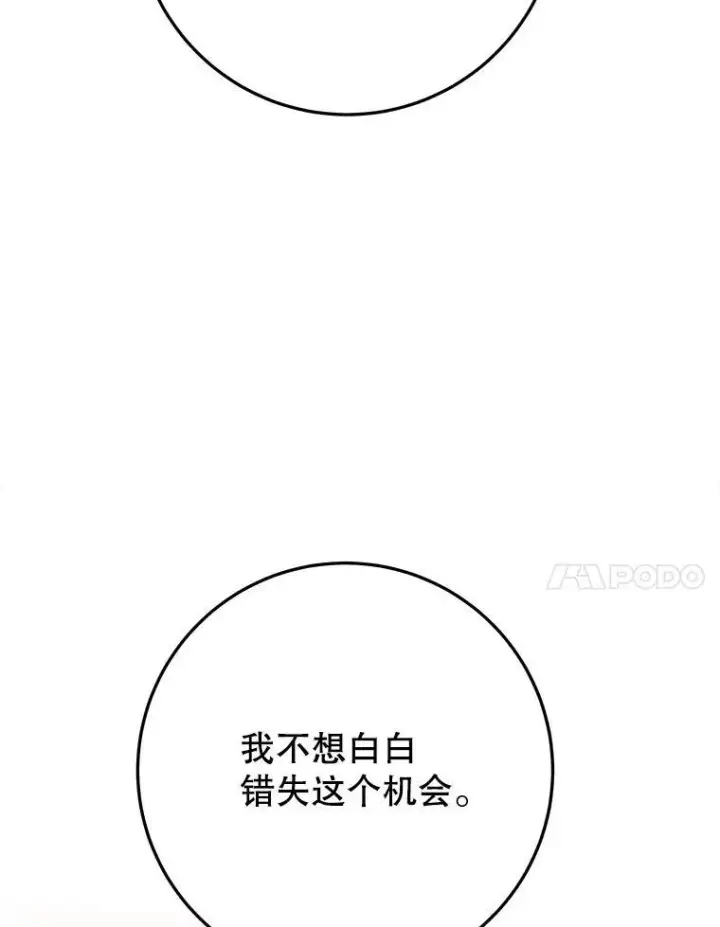 《未来每步都是花路》68.魔法装备图44