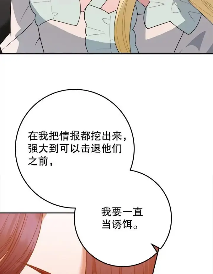 《未来每步都是花路》68.魔法装备图46