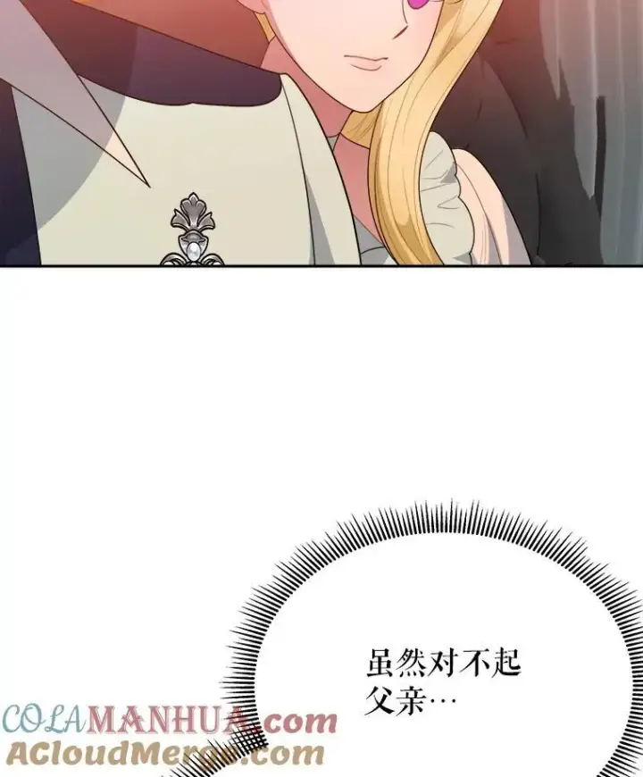 《未来每步都是花路》68.魔法装备图49