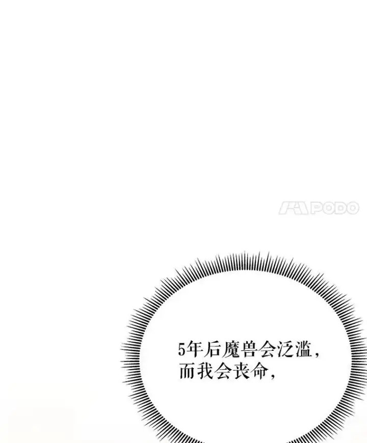 《未来每步都是花路》68.魔法装备图51