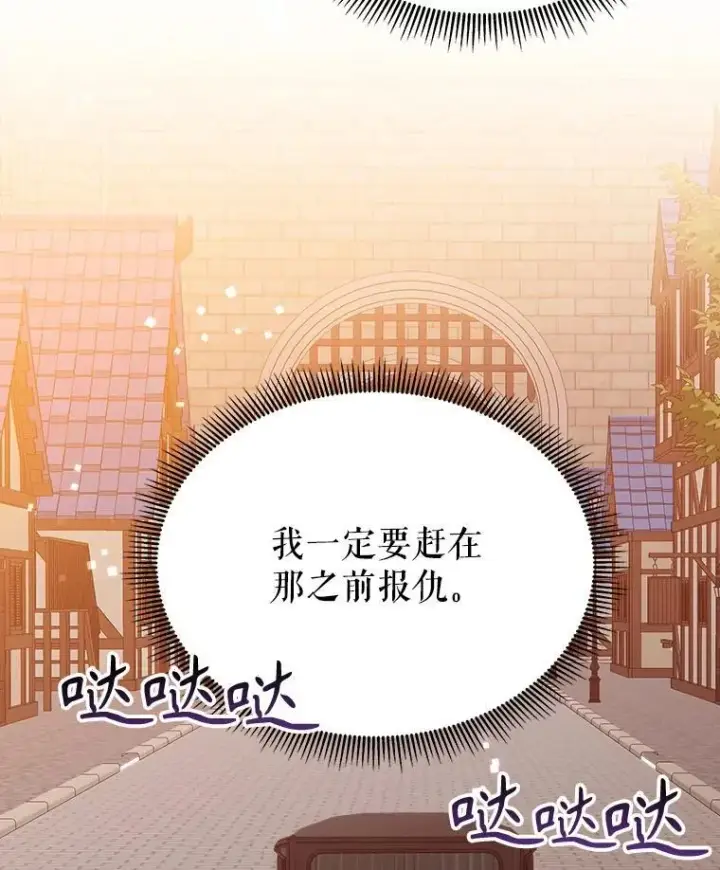 《未来每步都是花路》68.魔法装备图52