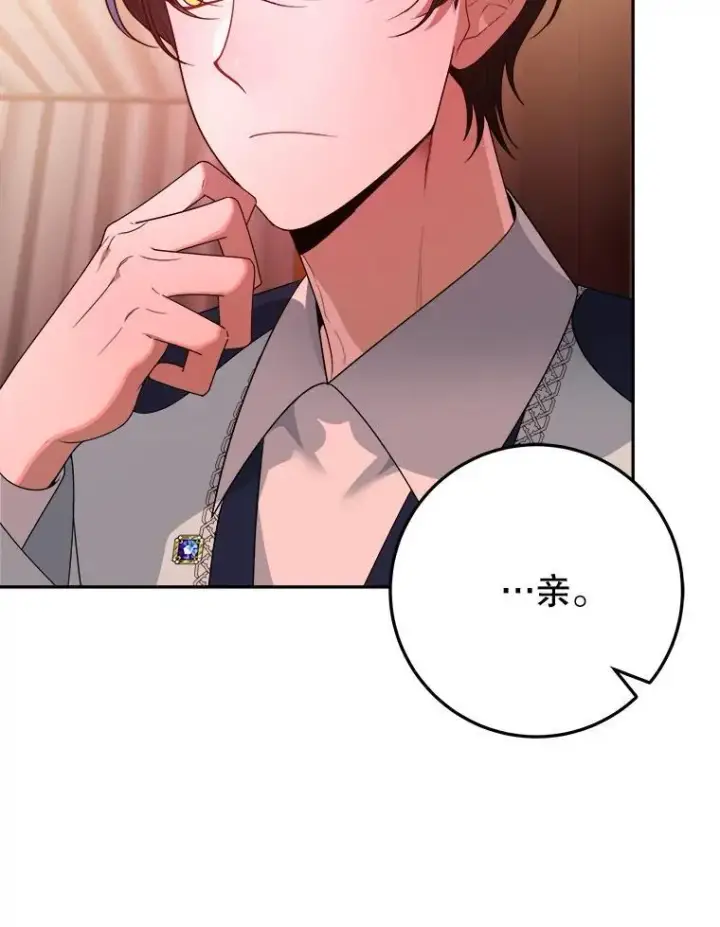 《未来每步都是花路》68.魔法装备图6