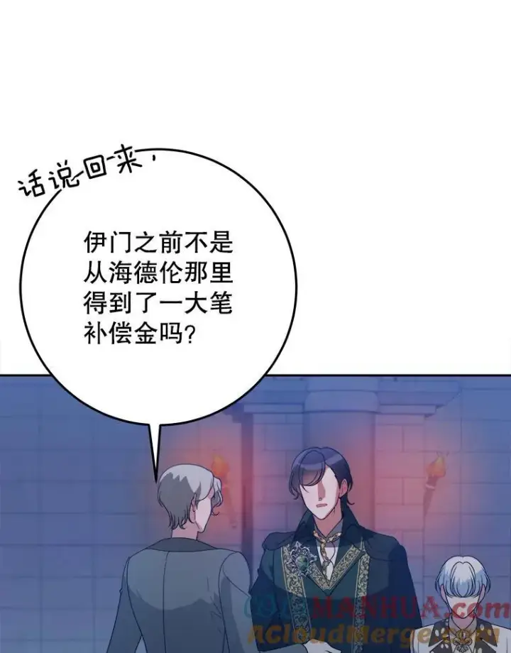 《未来每步都是花路》68.魔法装备图61