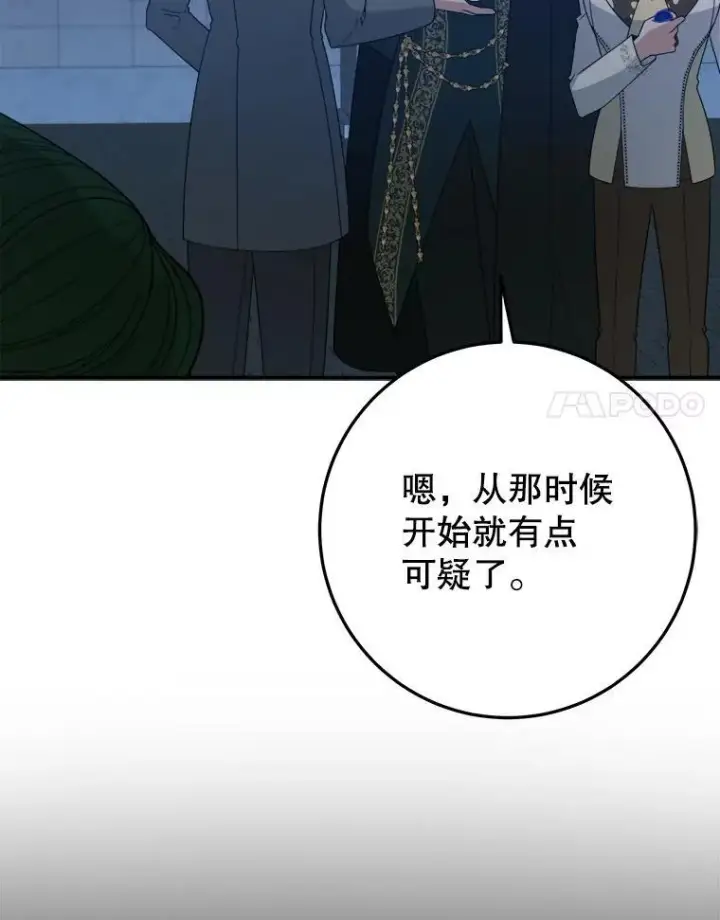 《未来每步都是花路》68.魔法装备图62
