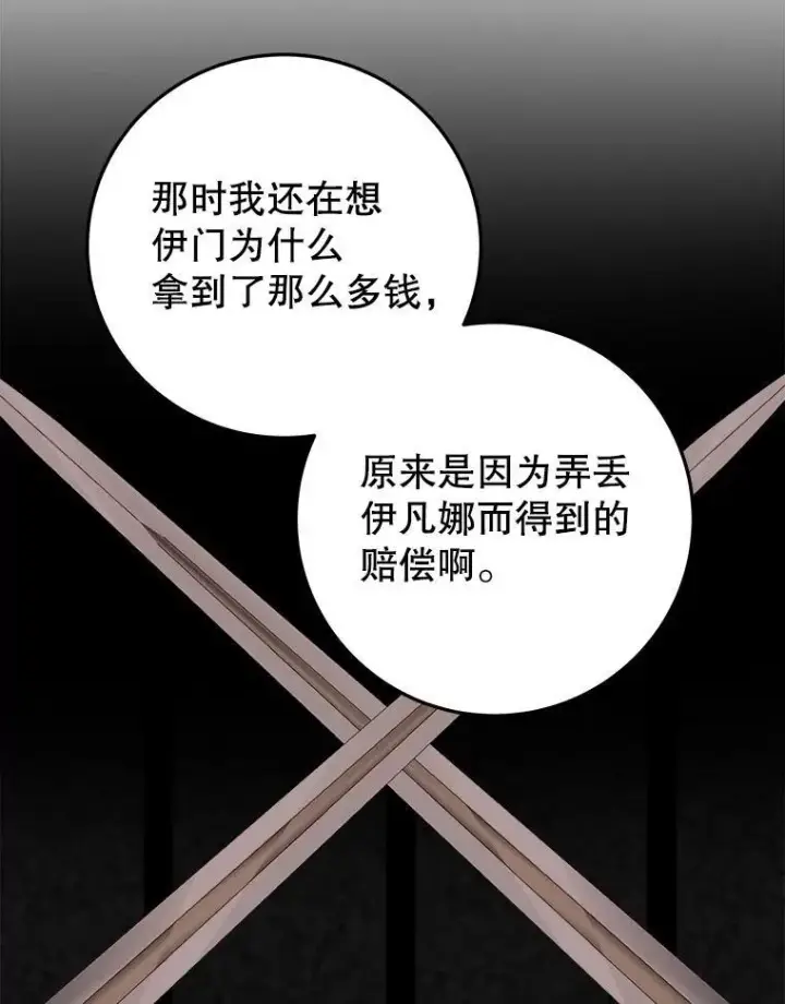 《未来每步都是花路》68.魔法装备图63