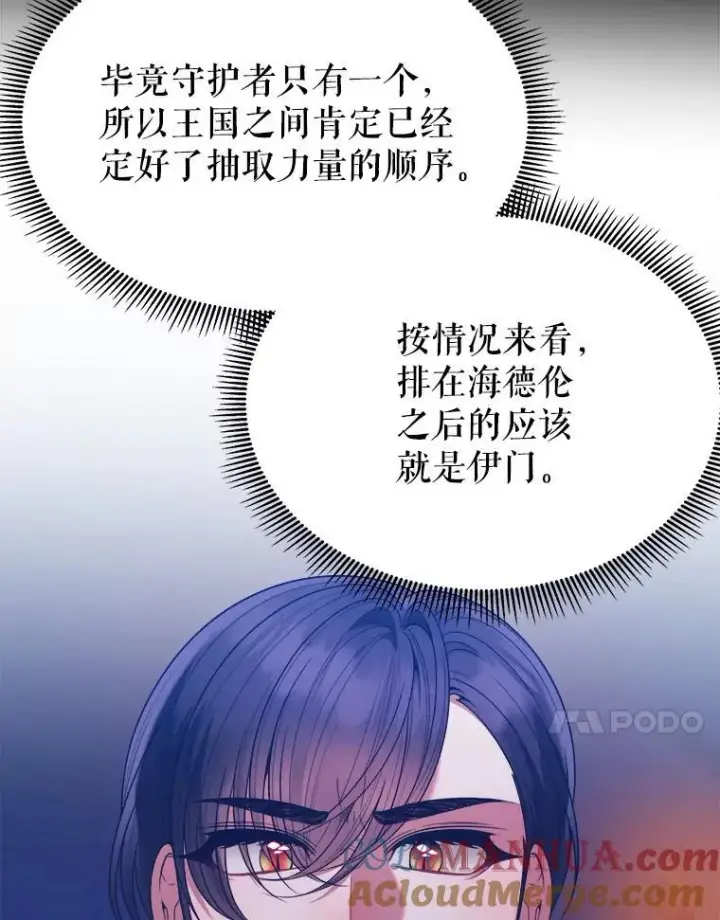 《未来每步都是花路》68.魔法装备图65