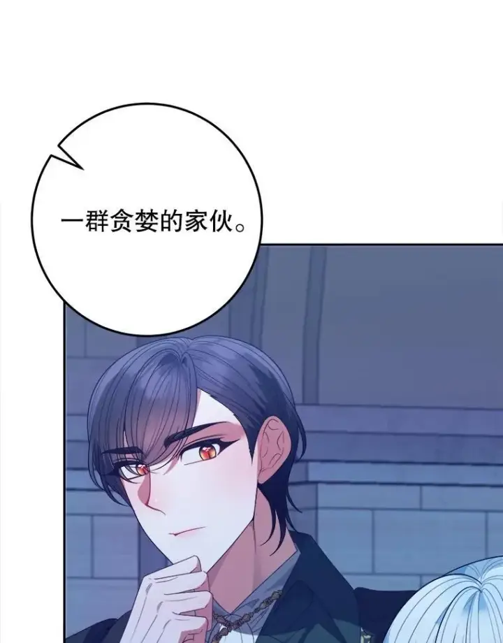 《未来每步都是花路》68.魔法装备图67