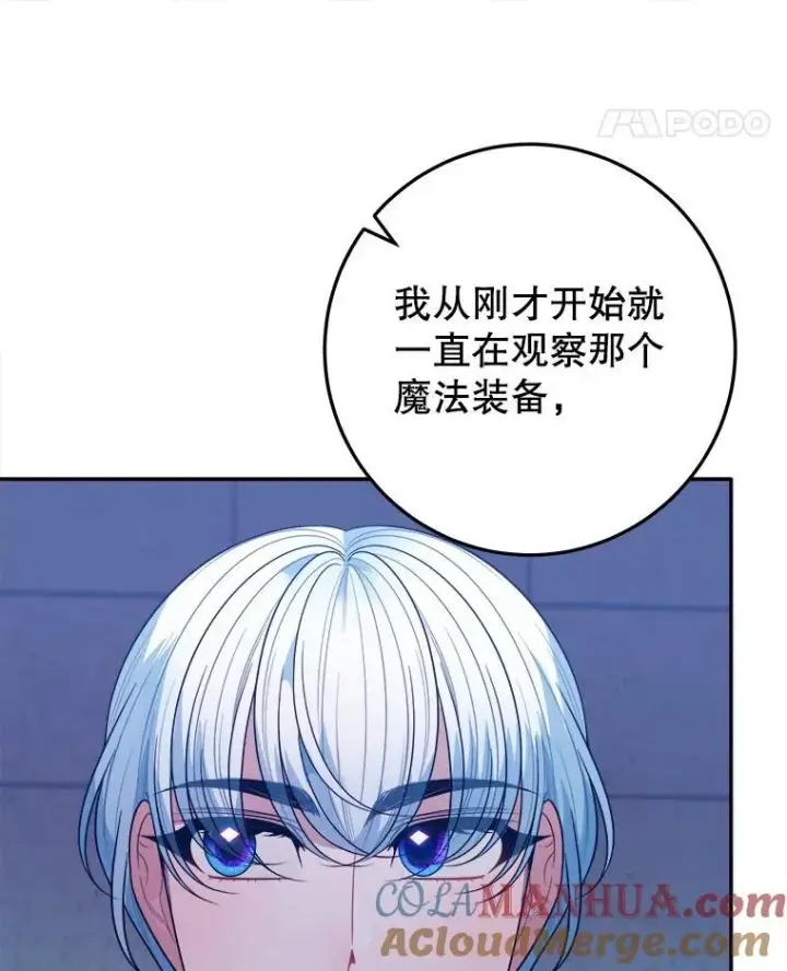 《未来每步都是花路》68.魔法装备图69