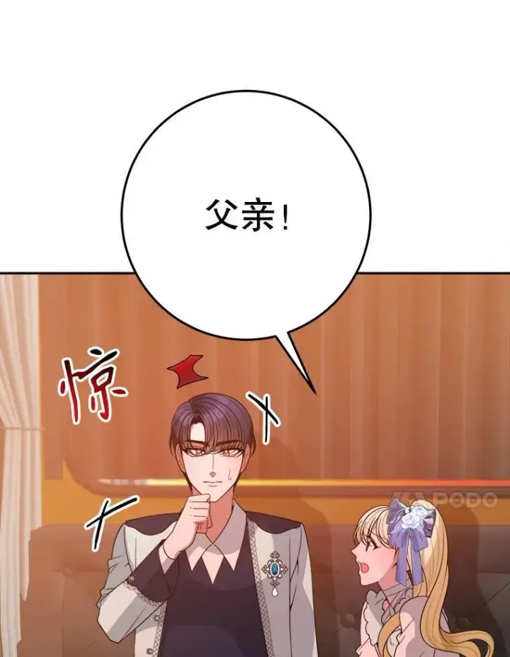 《未来每步都是花路》68.魔法装备图7