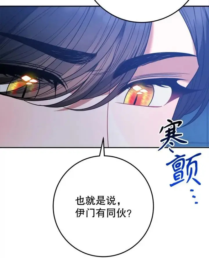 《未来每步都是花路》68.魔法装备图74