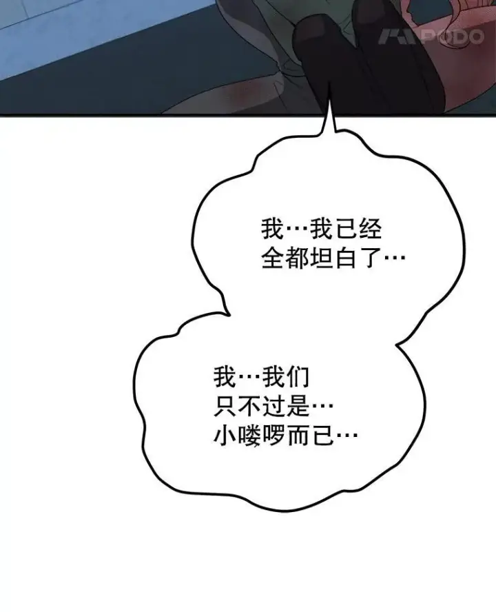 《未来每步都是花路》68.魔法装备图76