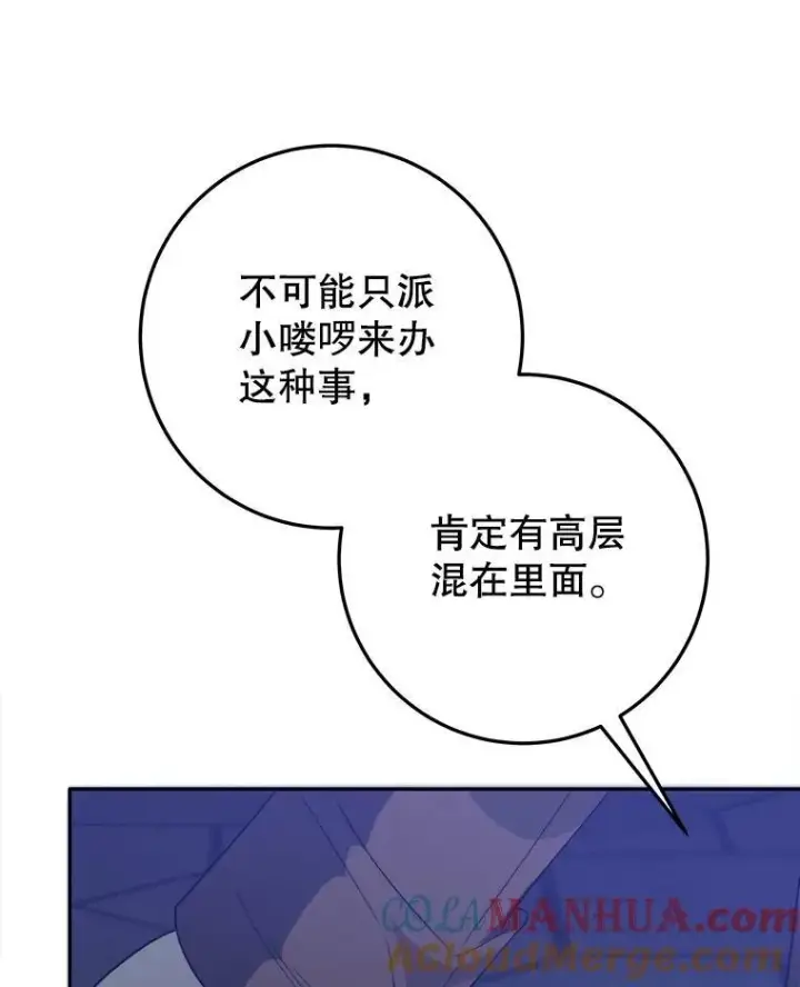 《未来每步都是花路》68.魔法装备图77