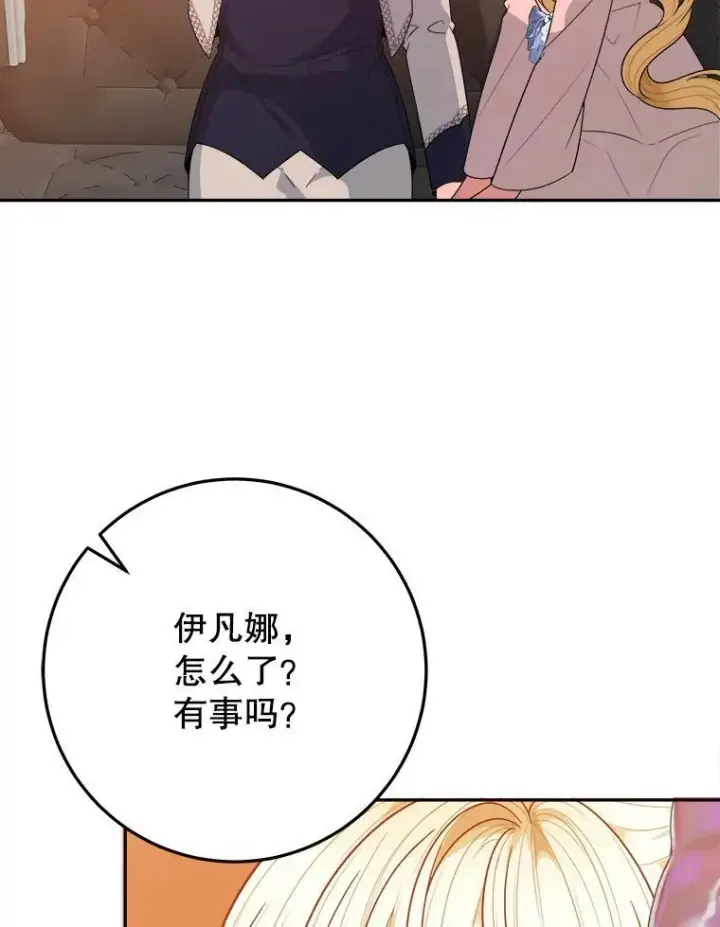 《未来每步都是花路》68.魔法装备图8