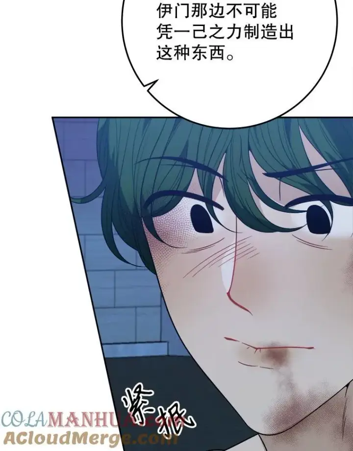 《未来每步都是花路》68.魔法装备图81