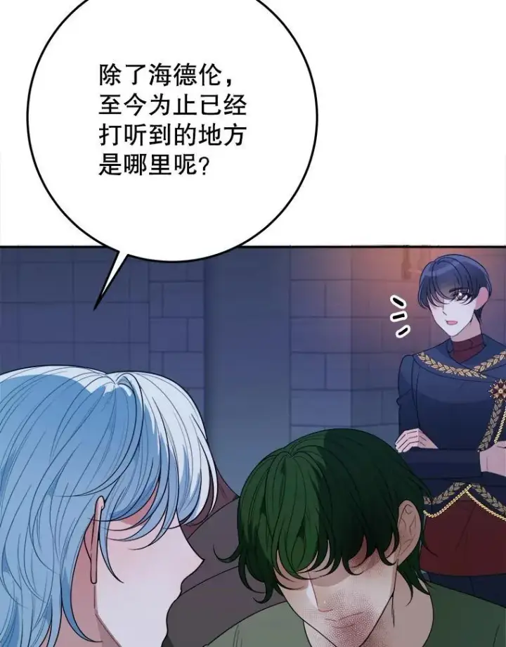 《未来每步都是花路》68.魔法装备图84