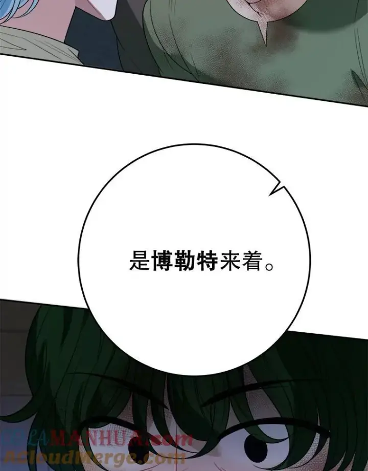 《未来每步都是花路》68.魔法装备图85