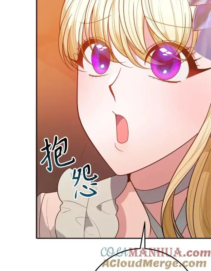 《未来每步都是花路》68.魔法装备图9