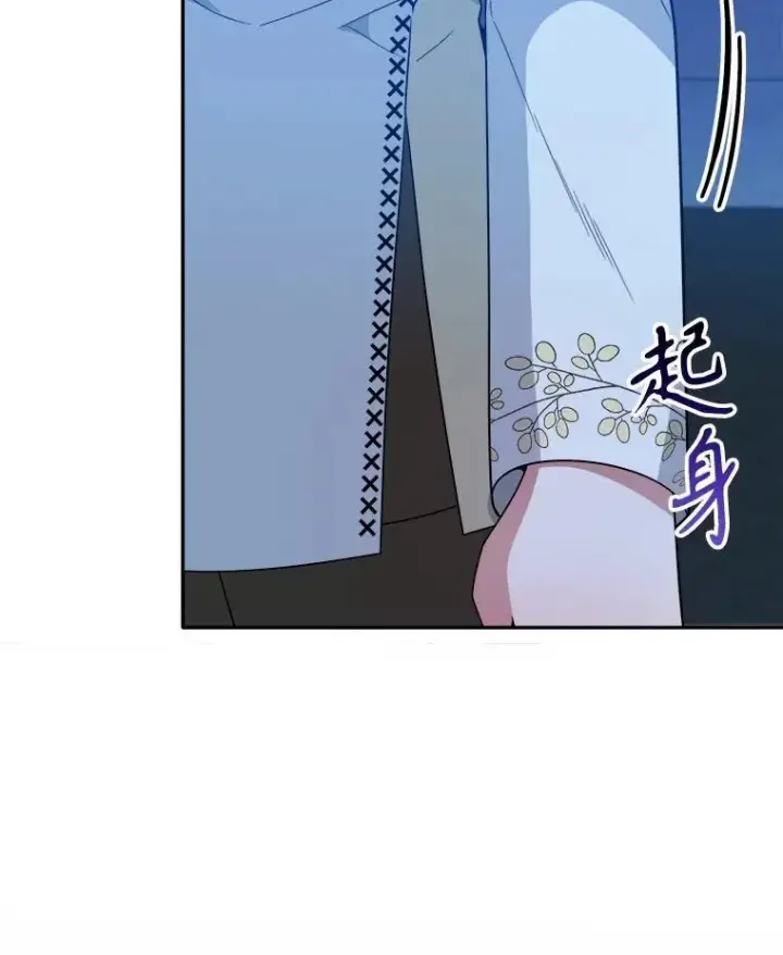 《未来每步都是花路》68.魔法装备图90