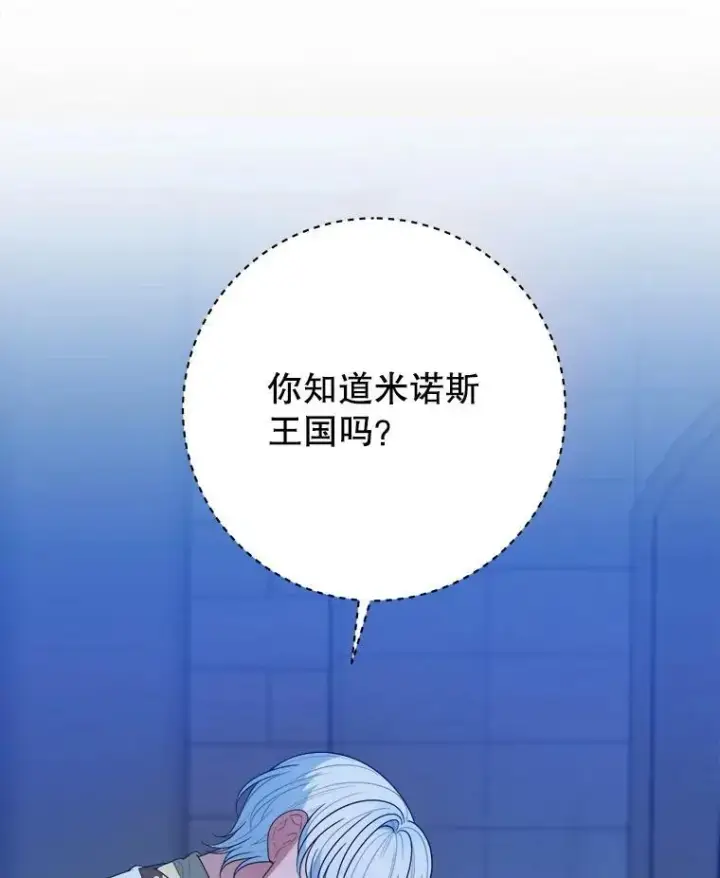 《未来每步都是花路》68.魔法装备图91